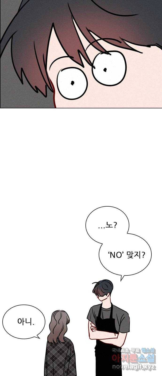 플레이, 플리 98화 - 아니면... 나부터? 33