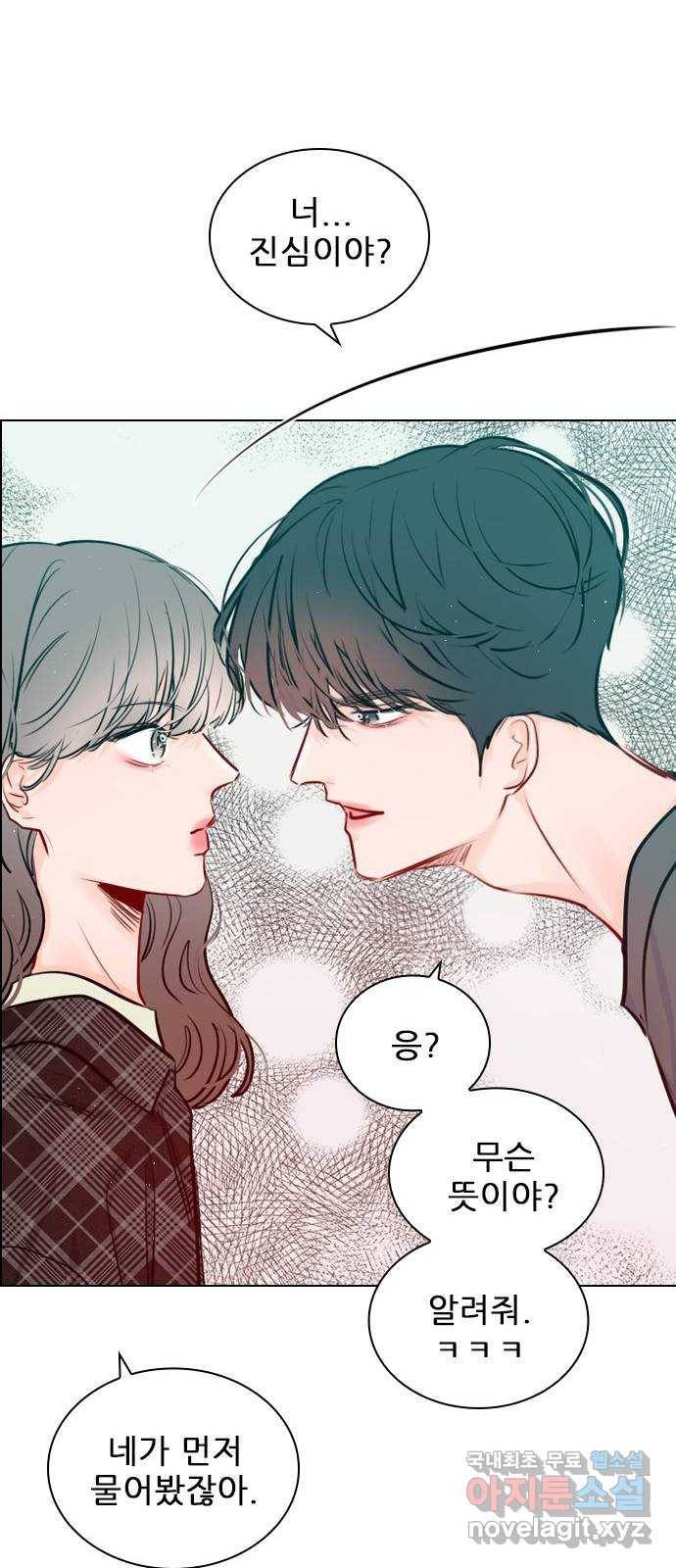 플레이, 플리 98화 - 아니면... 나부터? 35