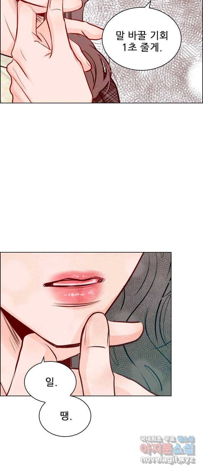 플레이, 플리 98화 - 아니면... 나부터? 40