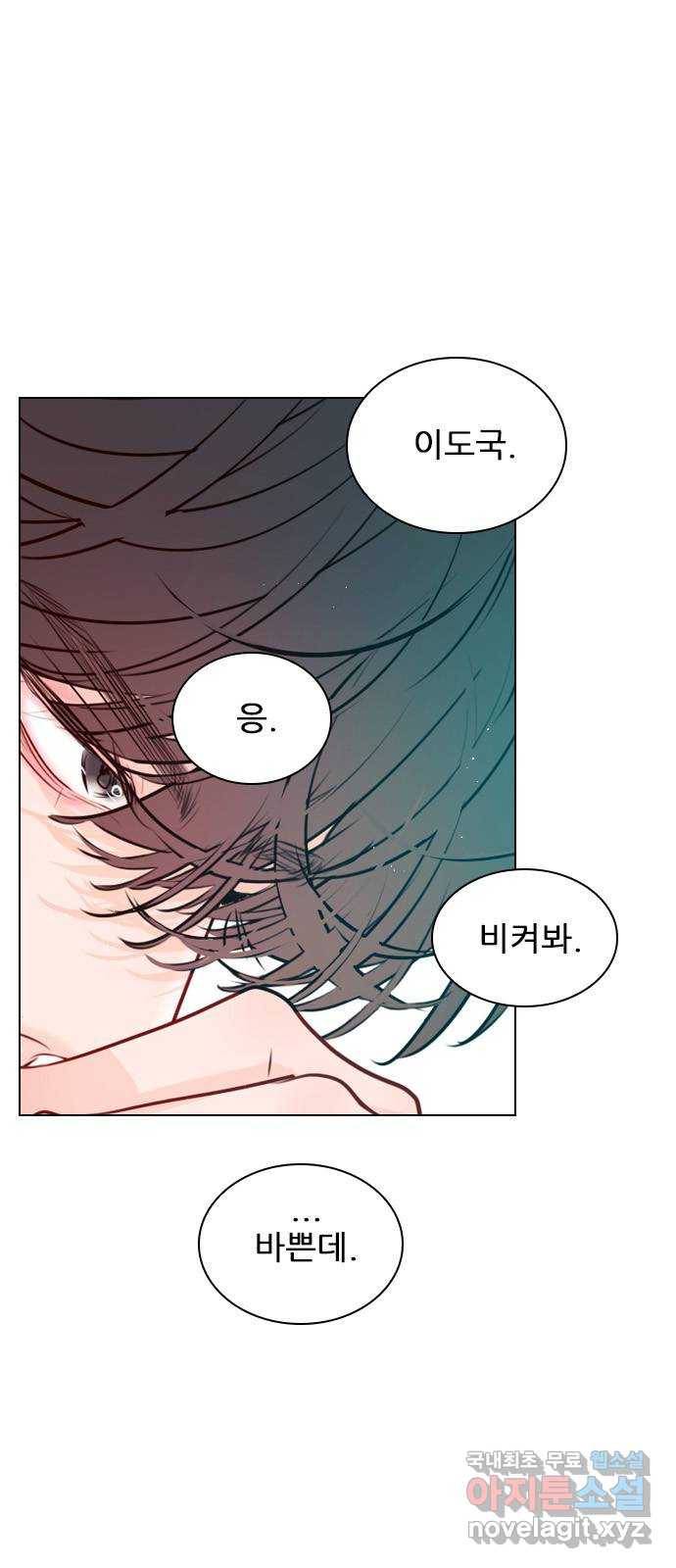 플레이, 플리 98화 - 아니면... 나부터? 49