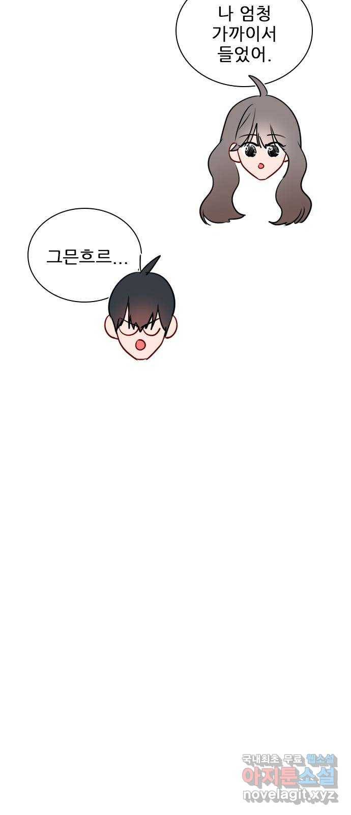 플레이, 플리 98화 - 아니면... 나부터? 56