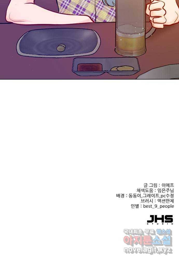 플레이, 플리 98화 - 아니면... 나부터? 59