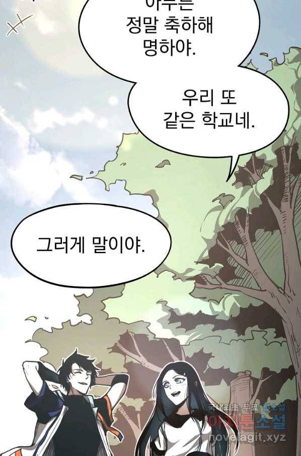 초월진화 34화 2