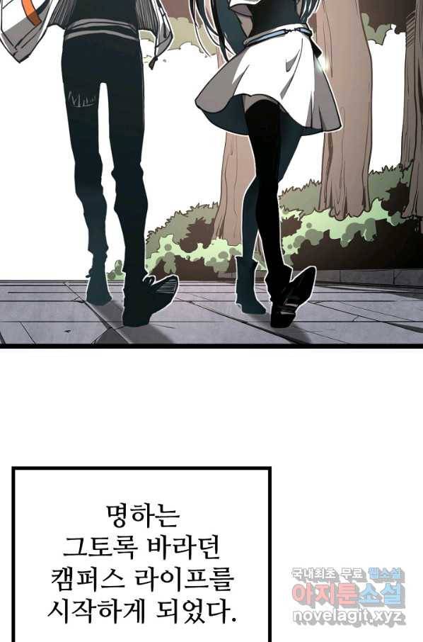 초월진화 34화 3