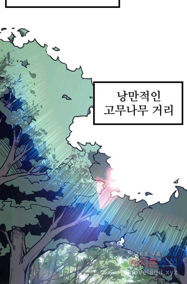 초월진화 34화 4