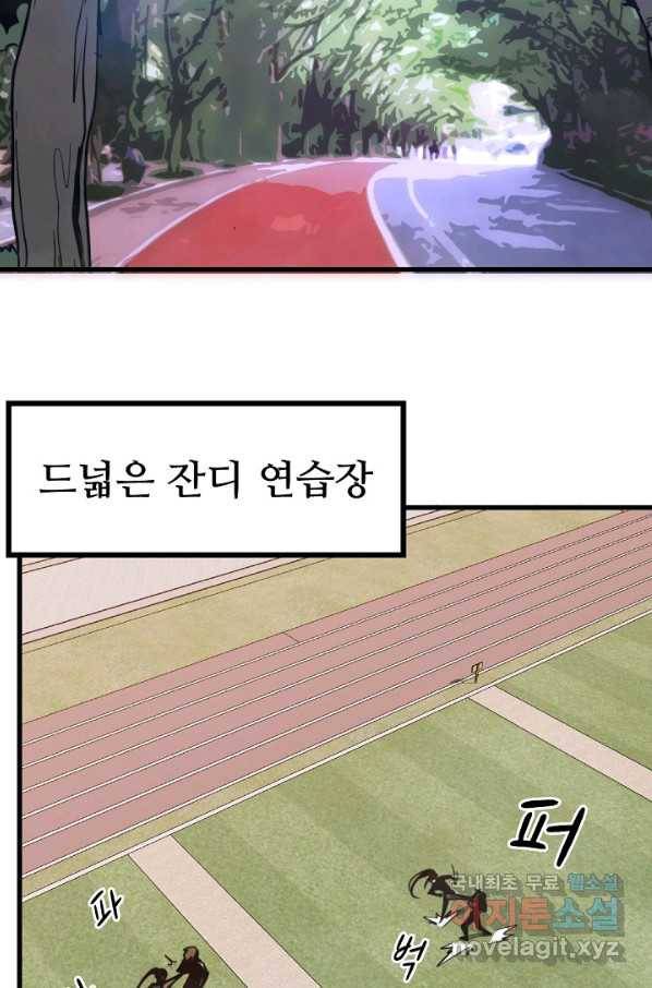 초월진화 34화 5