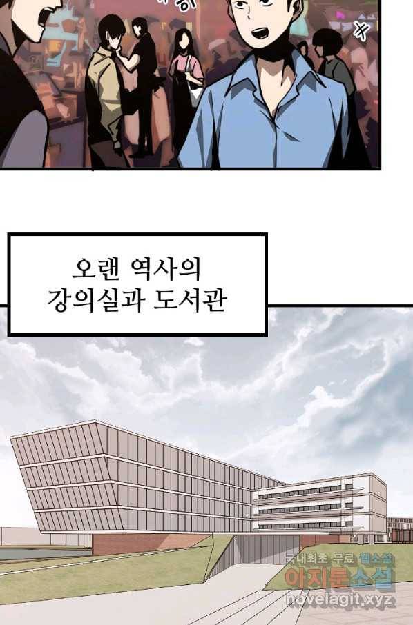 초월진화 34화 7