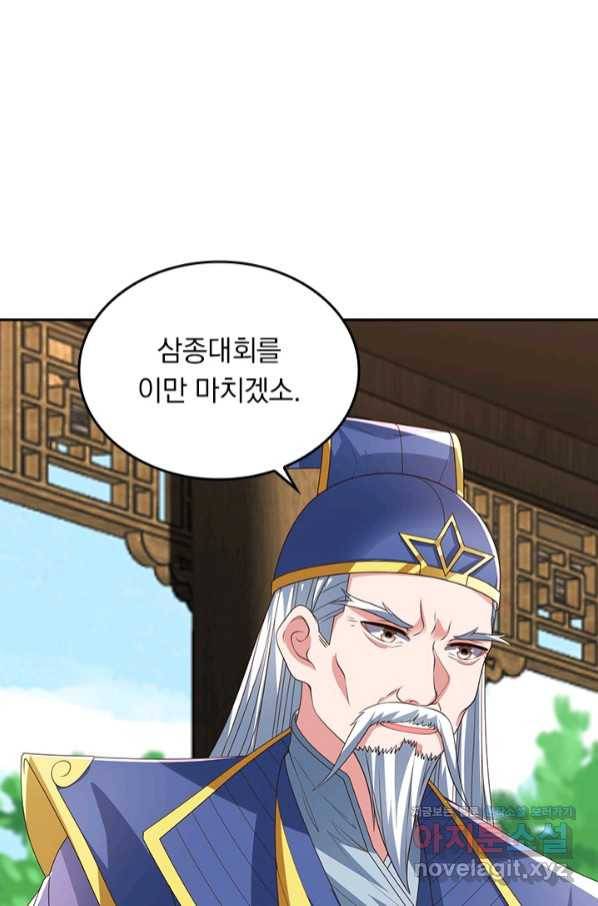 선무제존 225화 2