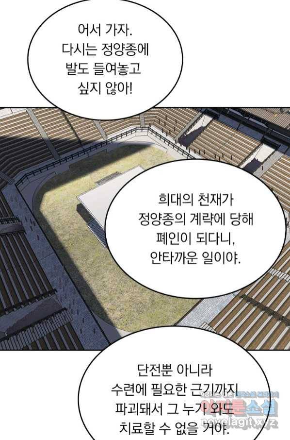선무제존 225화 4