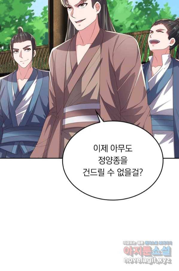 선무제존 225화 6
