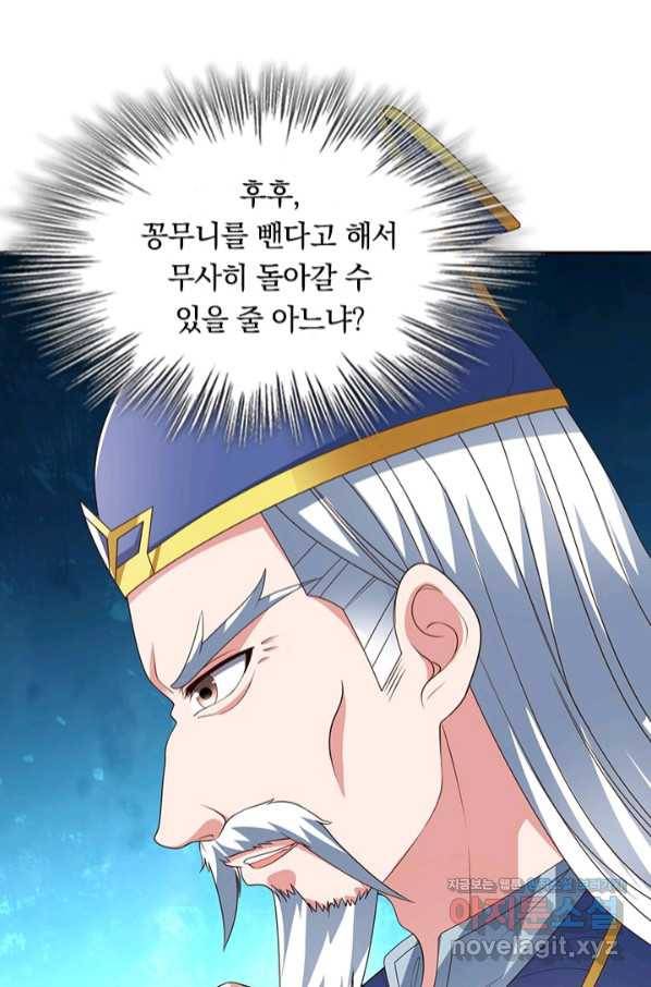 선무제존 225화 7