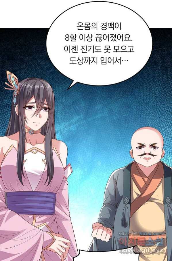 선무제존 225화 11