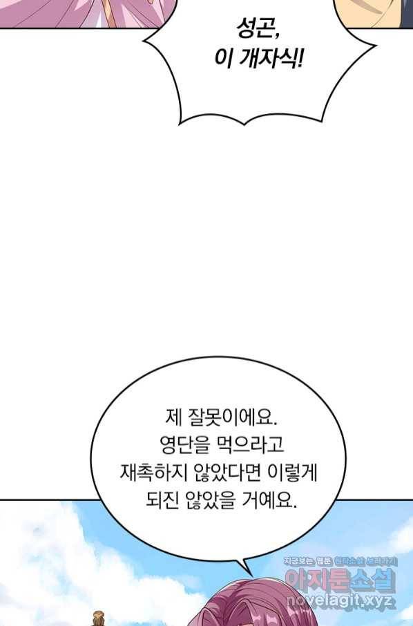 선무제존 225화 12
