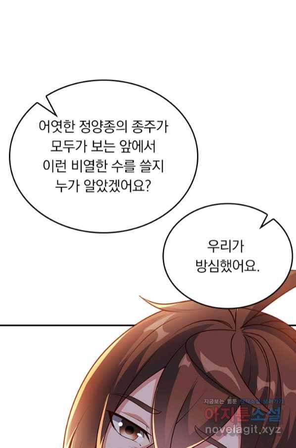선무제존 225화 14