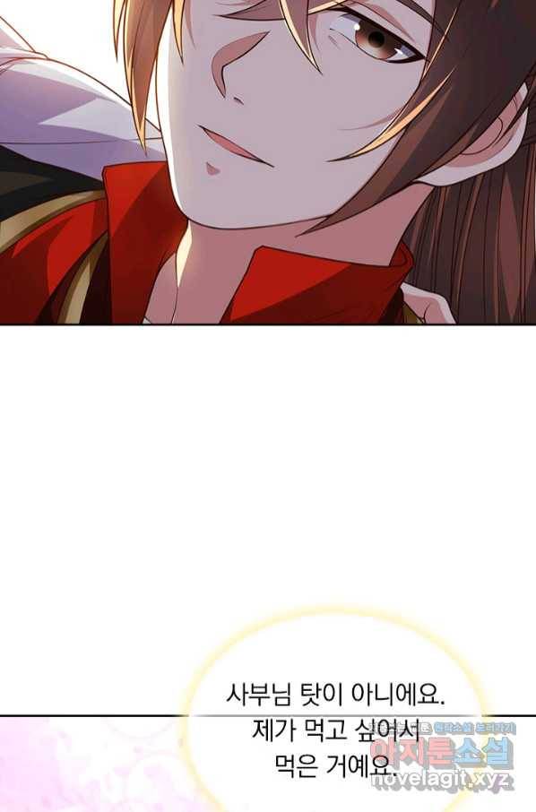 선무제존 225화 15