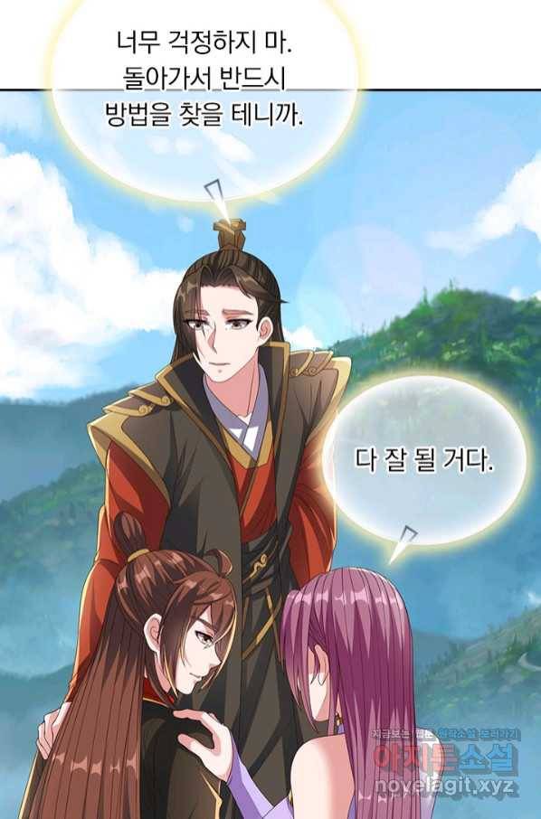 선무제존 225화 17