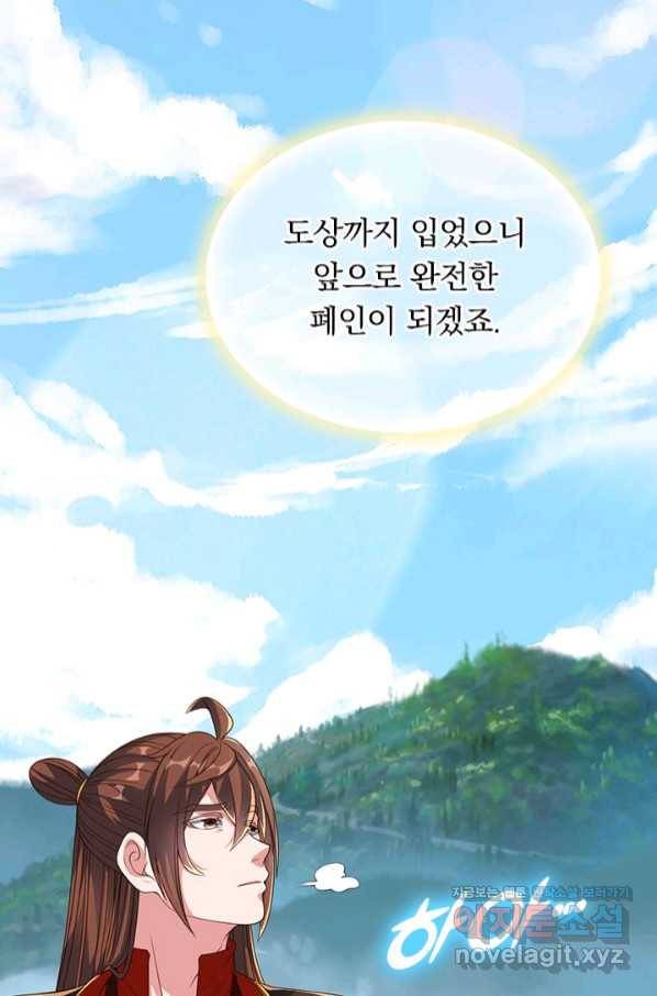 선무제존 225화 19