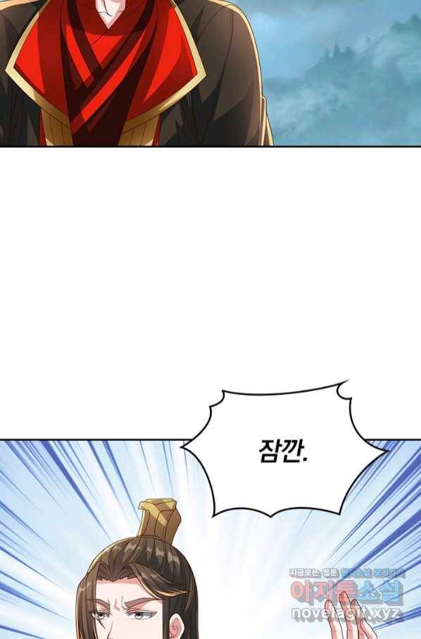 선무제존 225화 20
