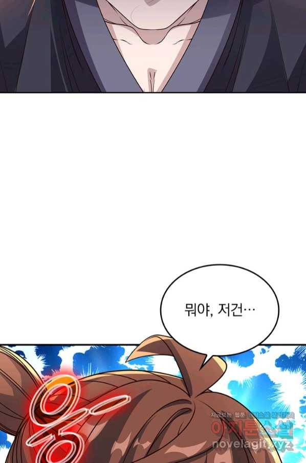 선무제존 225화 25