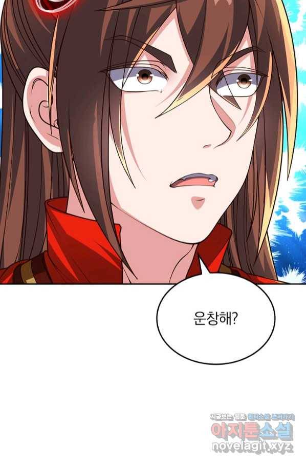 선무제존 225화 26