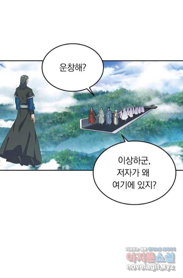선무제존 225화 27