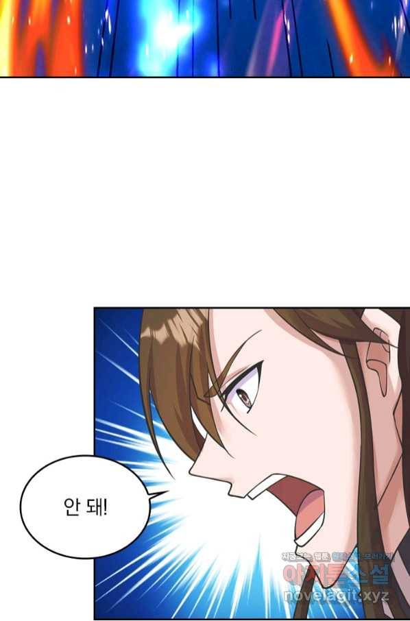선무제존 225화 42