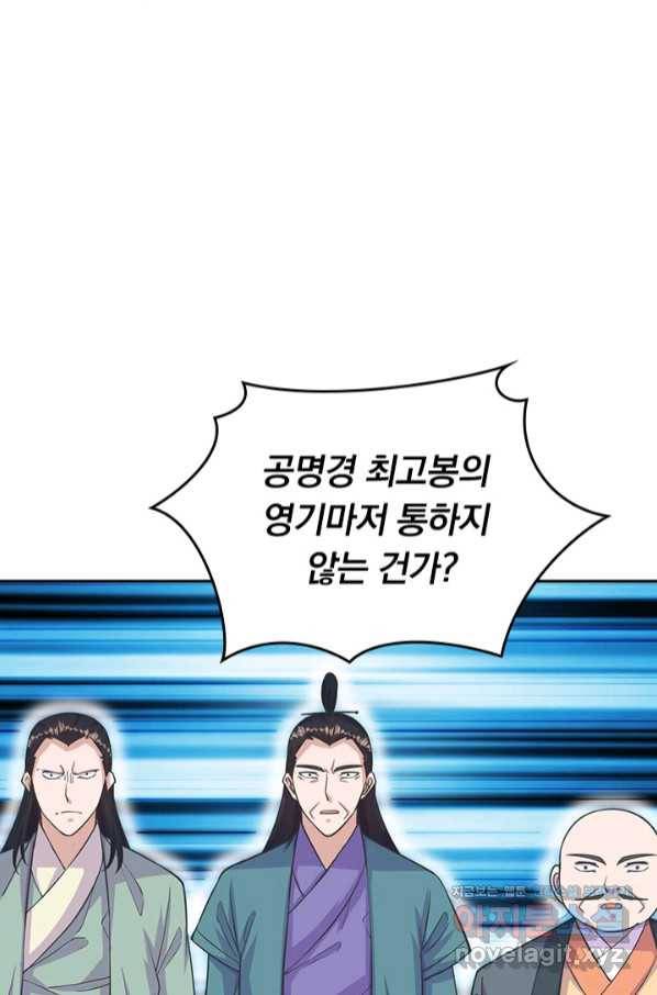 선무제존 225화 43