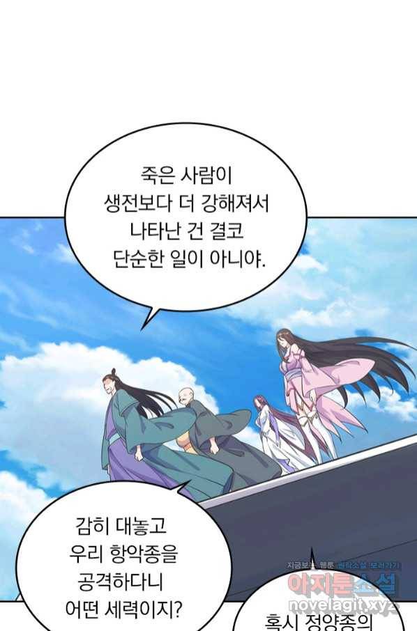 선무제존 225화 54