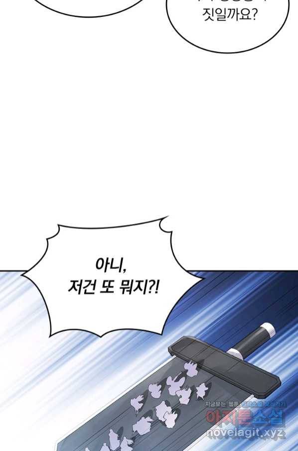 선무제존 225화 55