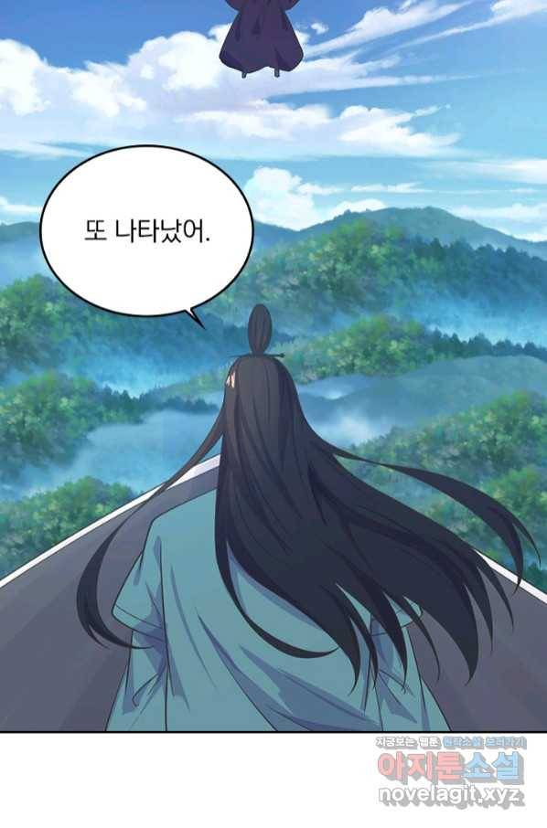 선무제존 225화 57