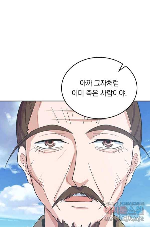 선무제존 225화 58