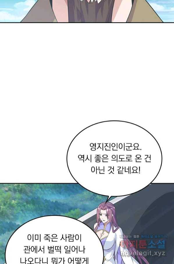 선무제존 225화 59