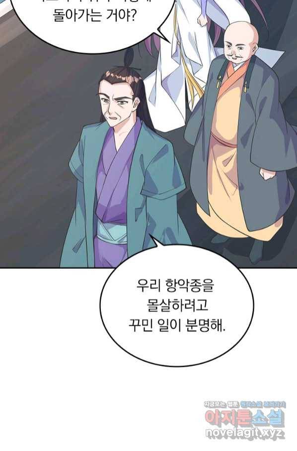 선무제존 225화 60