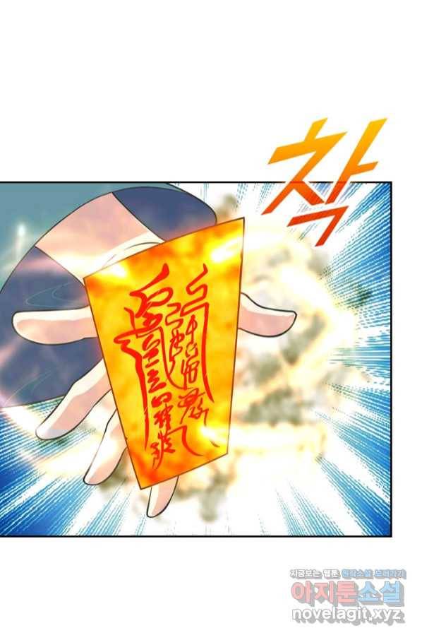선무제존 225화 61