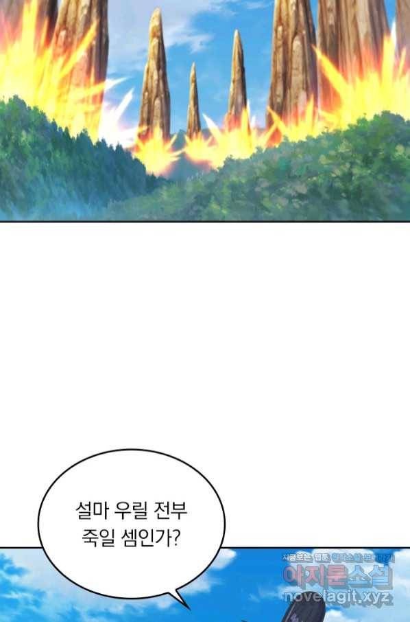 선무제존 225화 63
