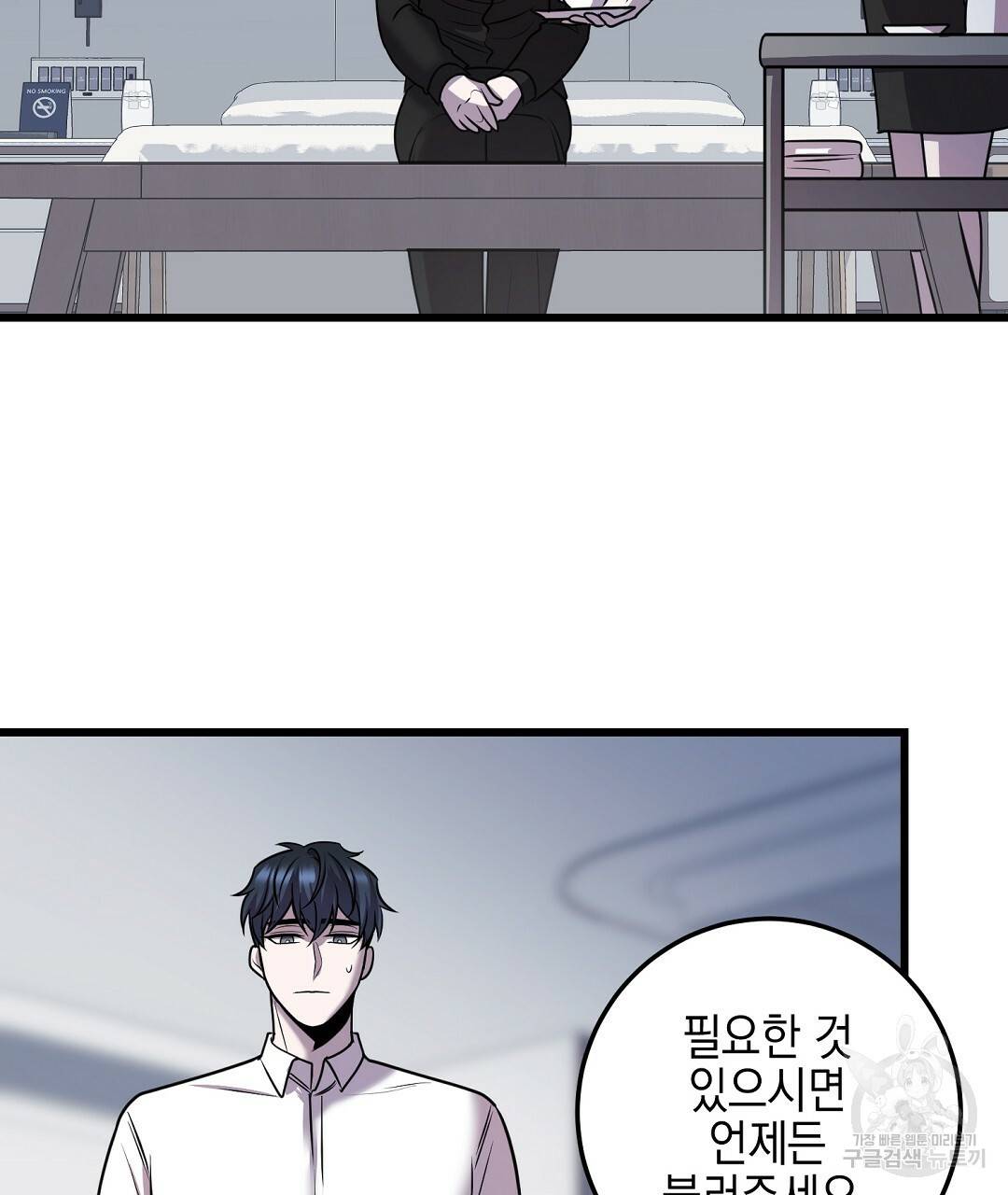 프로푼디스 21화 3