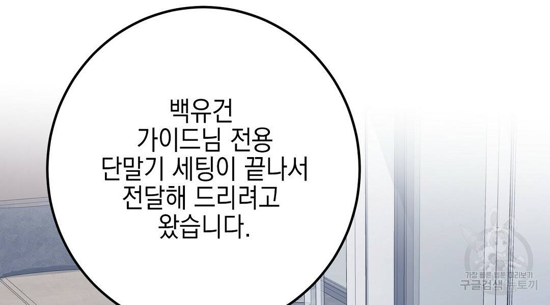 프로푼디스 21화 6