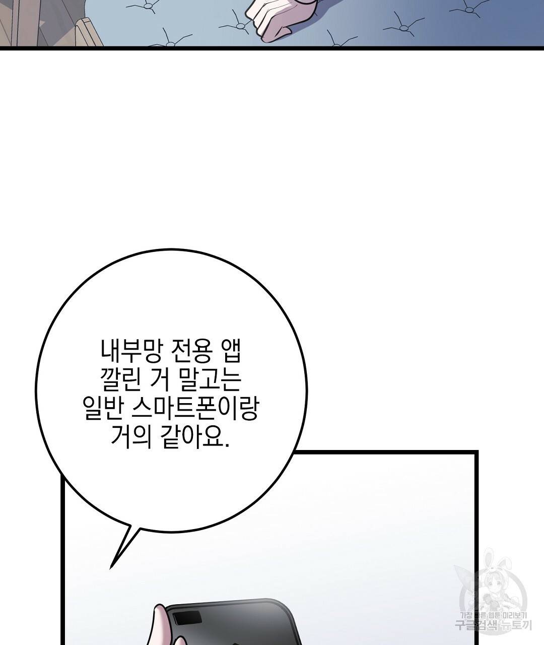 프로푼디스 21화 8