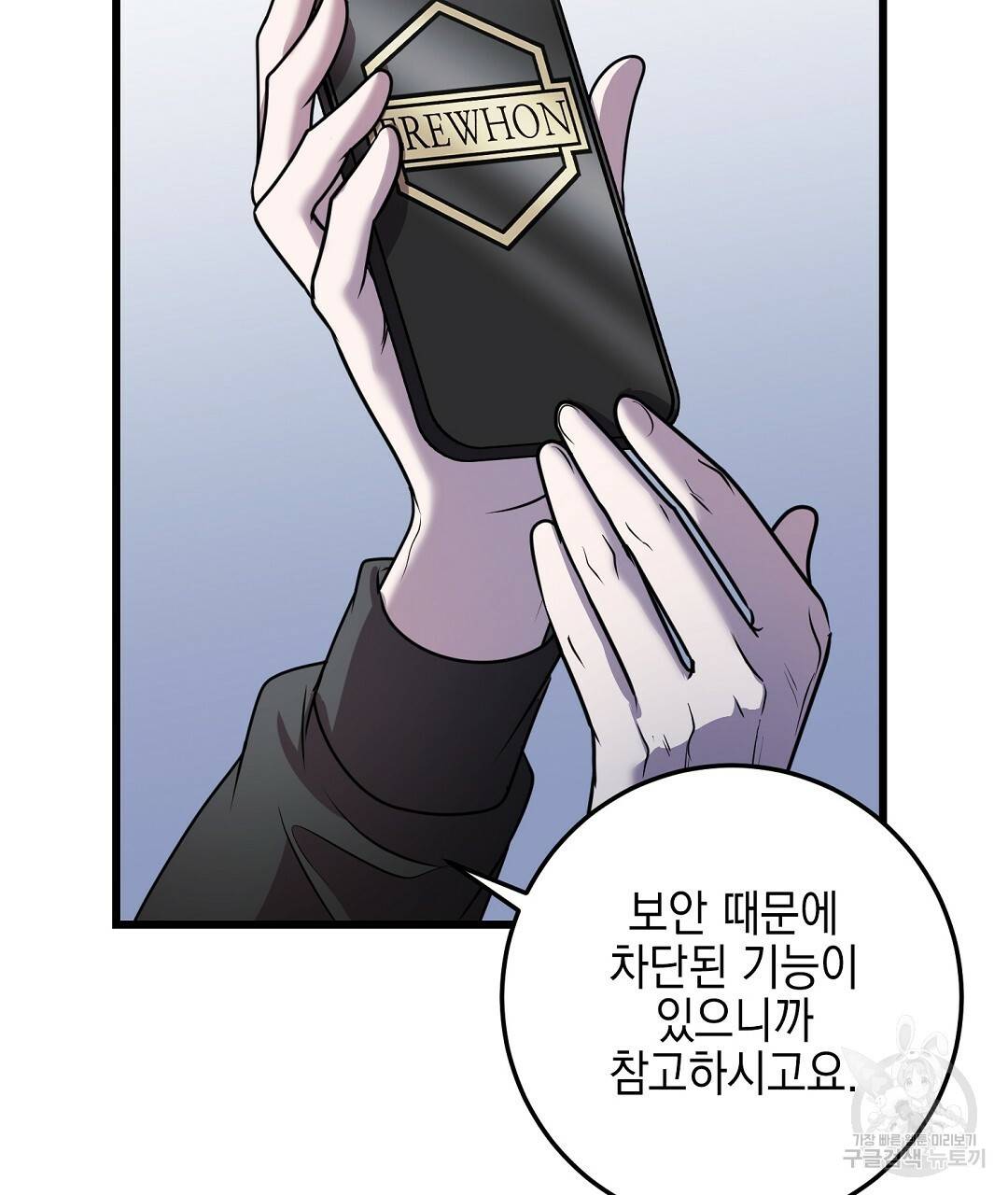 프로푼디스 21화 9