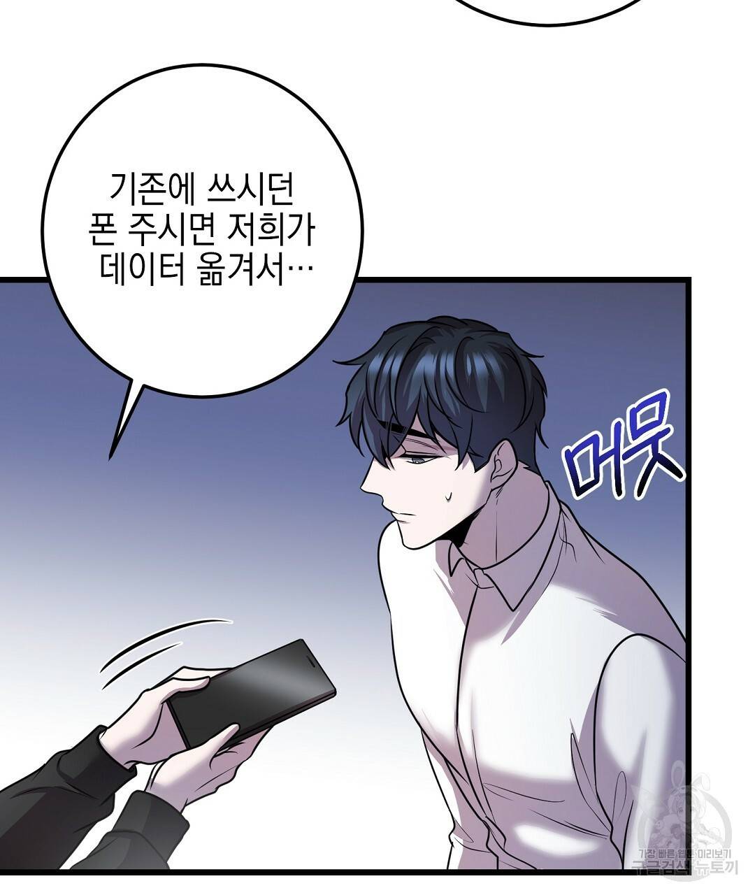 프로푼디스 21화 10