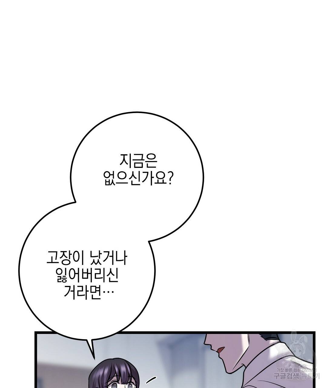 프로푼디스 21화 11