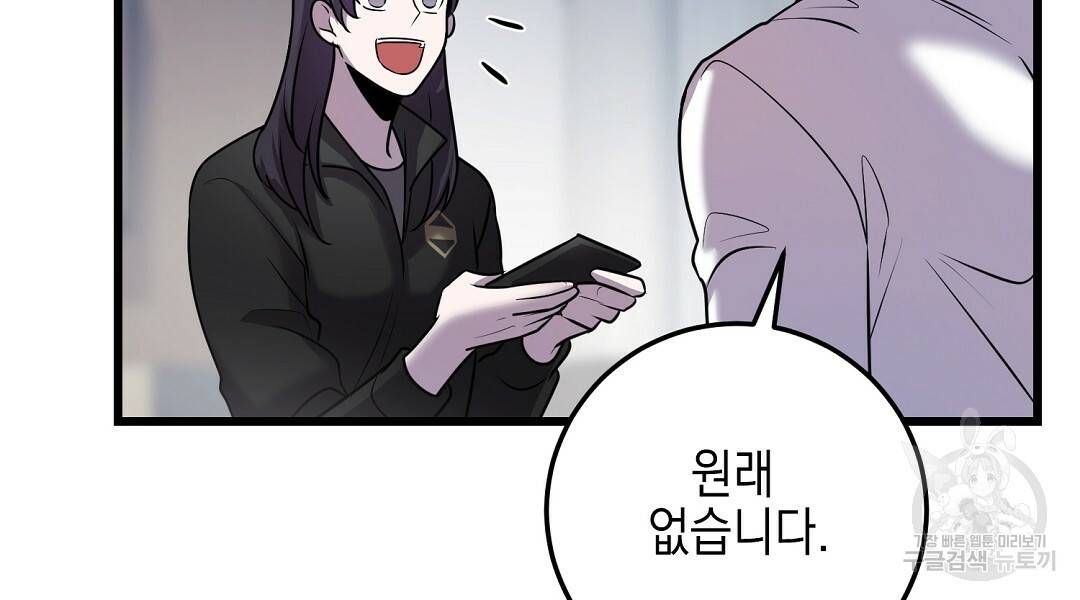 프로푼디스 21화 12