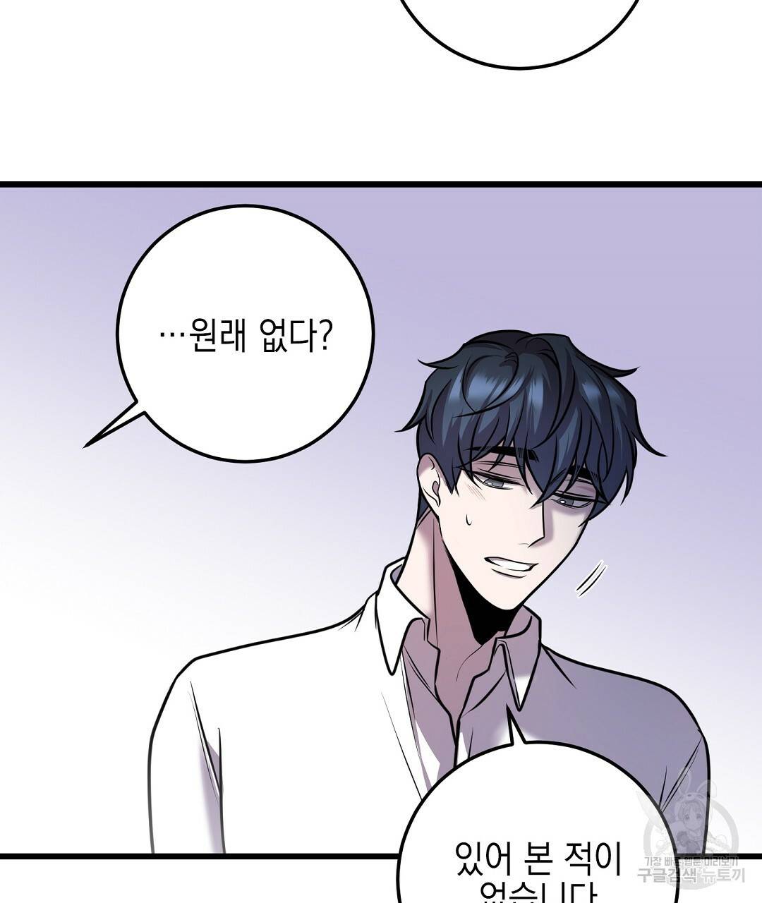 프로푼디스 21화 13