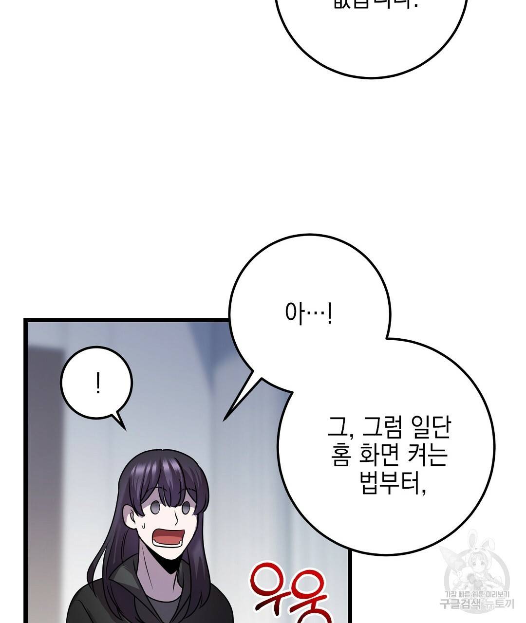 프로푼디스 21화 14