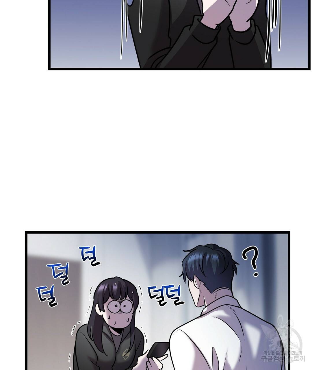 프로푼디스 21화 16