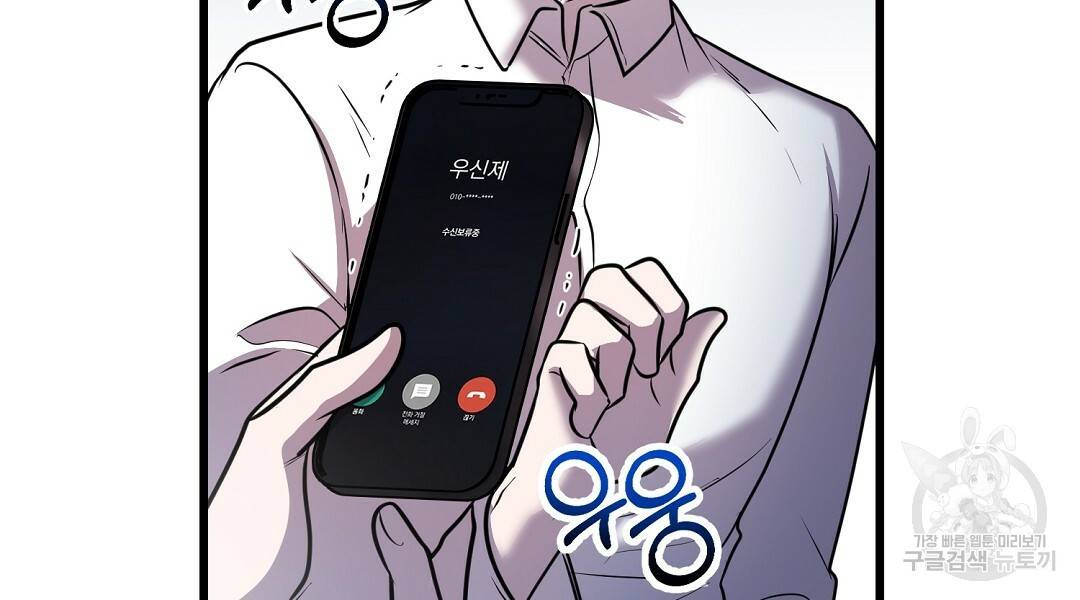 프로푼디스 21화 18