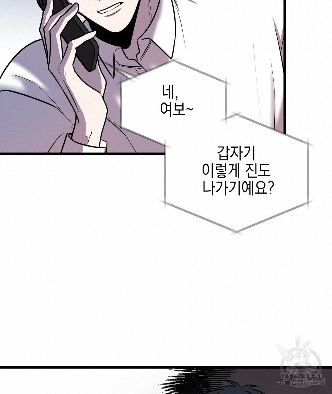 프로푼디스 21화 20