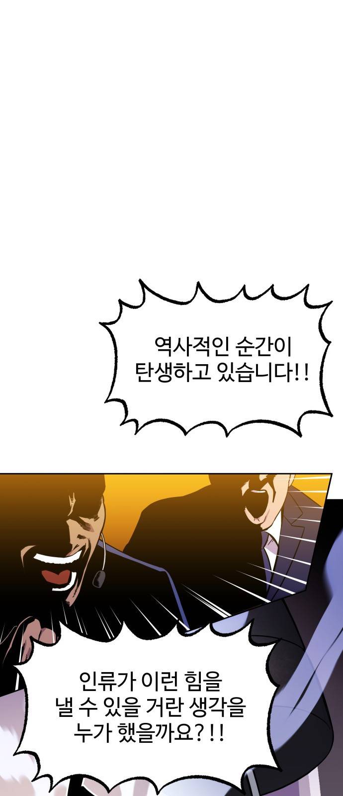 헬스던전 1화 1