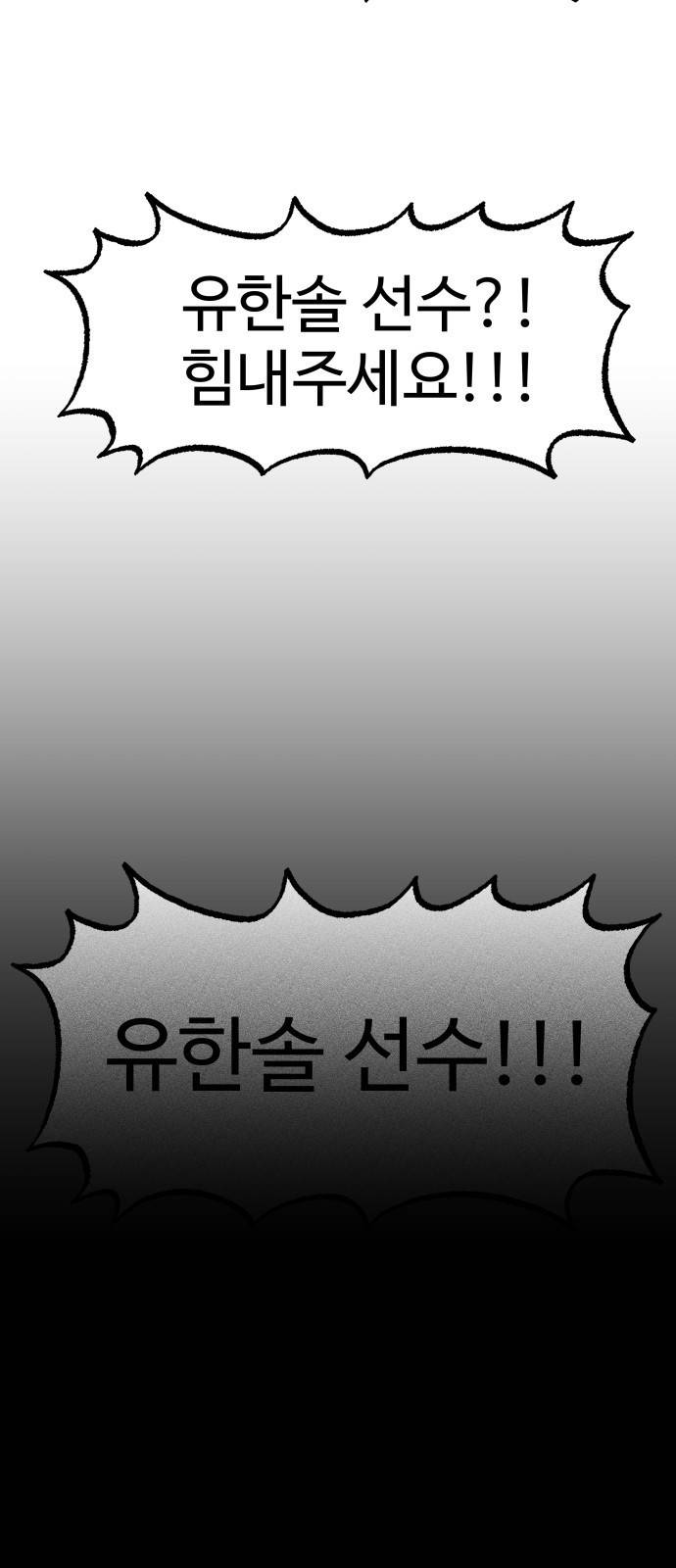 헬스던전 1화 11