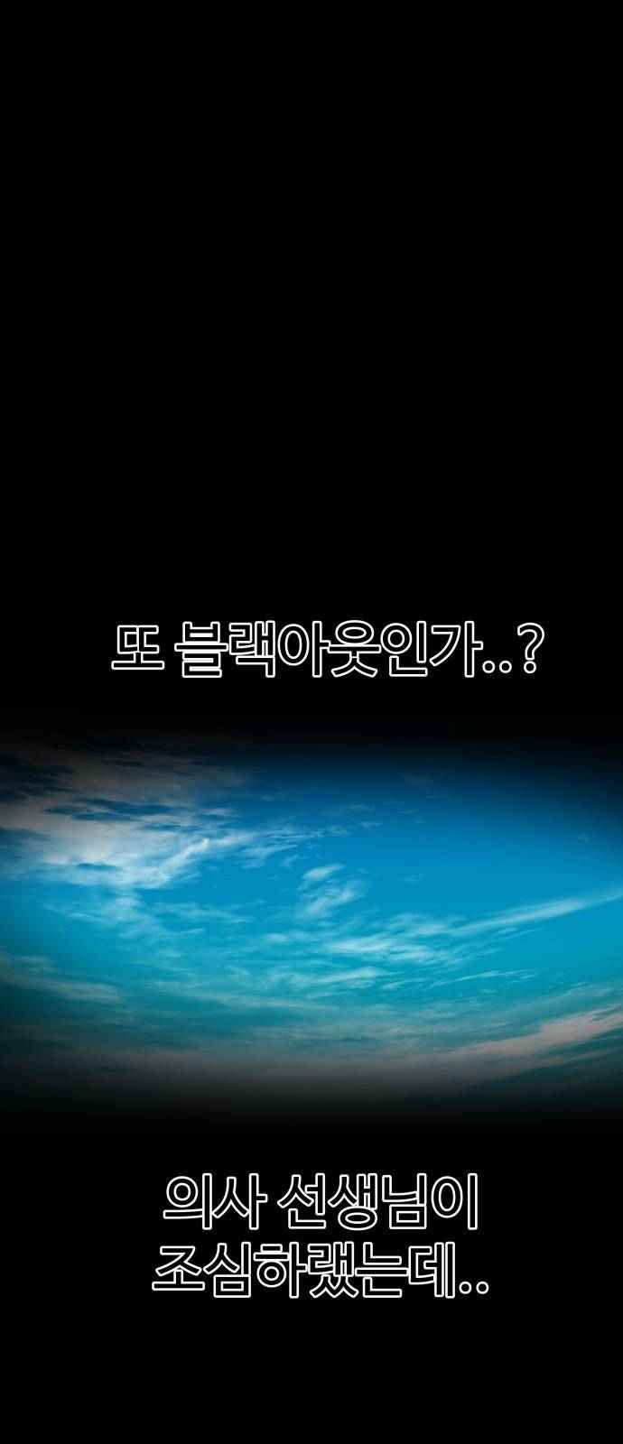 헬스던전 1화 12
